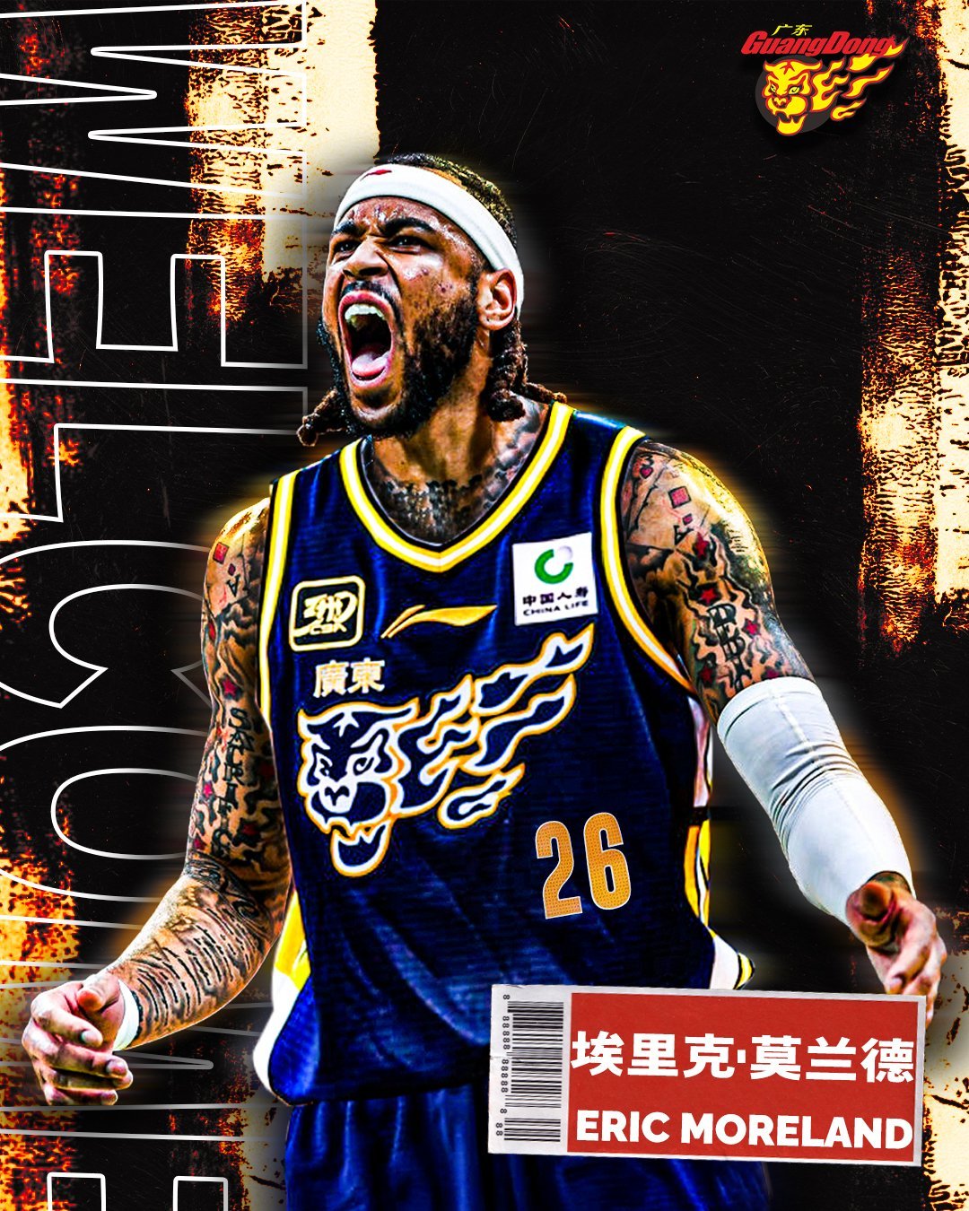 👀辽宁三连冠功勋莫兰德加盟广东 在NBA相当于什么？