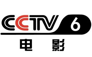 CCTV-6电影