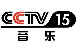 CCTV-15音乐
