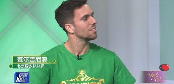 来自大兴，拥有中国身份并代表国足出战让我感到非常自豪