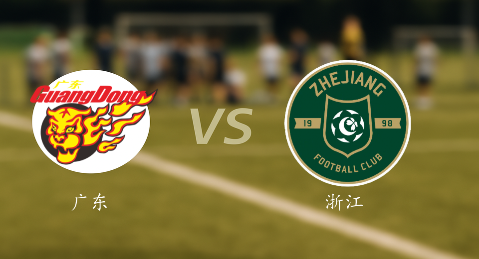 CBA前瞻：2026年01月05日广东VS浙江赛前预测